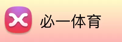 必一体育 logo
